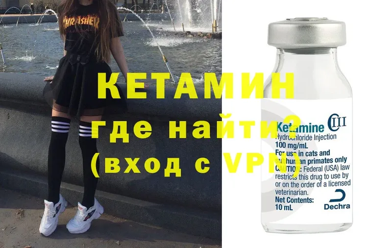 Кетамин ketamine  Тайшет 